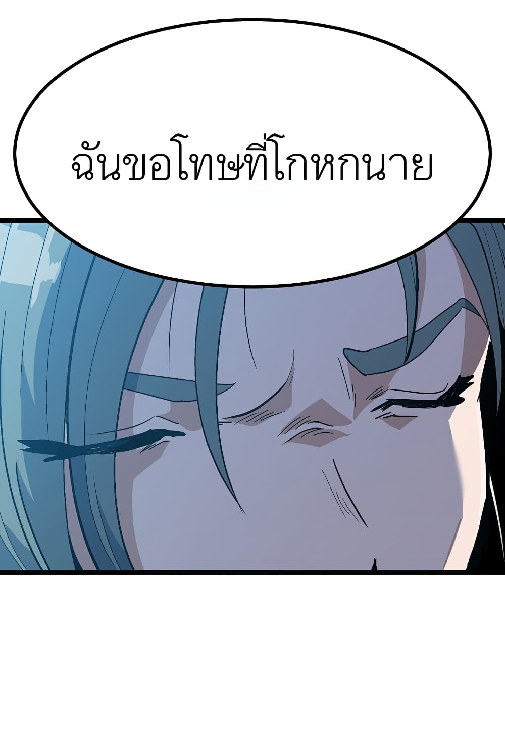 Level Berserker ตอนที่ 26 (34)