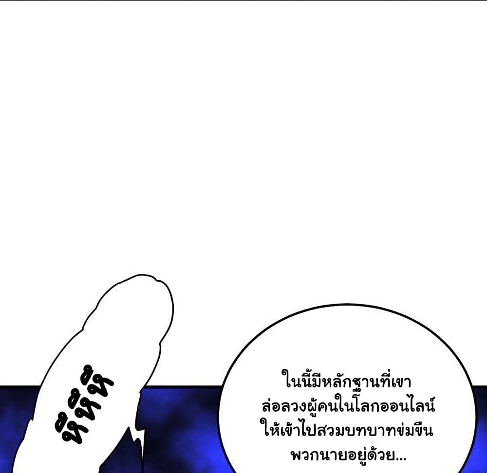 Dog on Patrol ตอนที่ 55 (12)