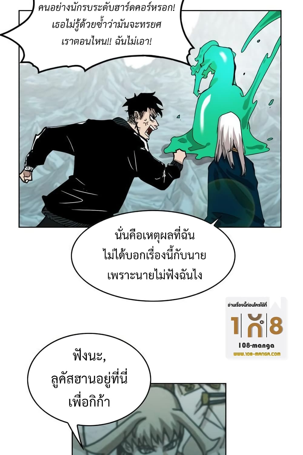 Hardcore Leveling Warrior ตอนที่ 36 (45)