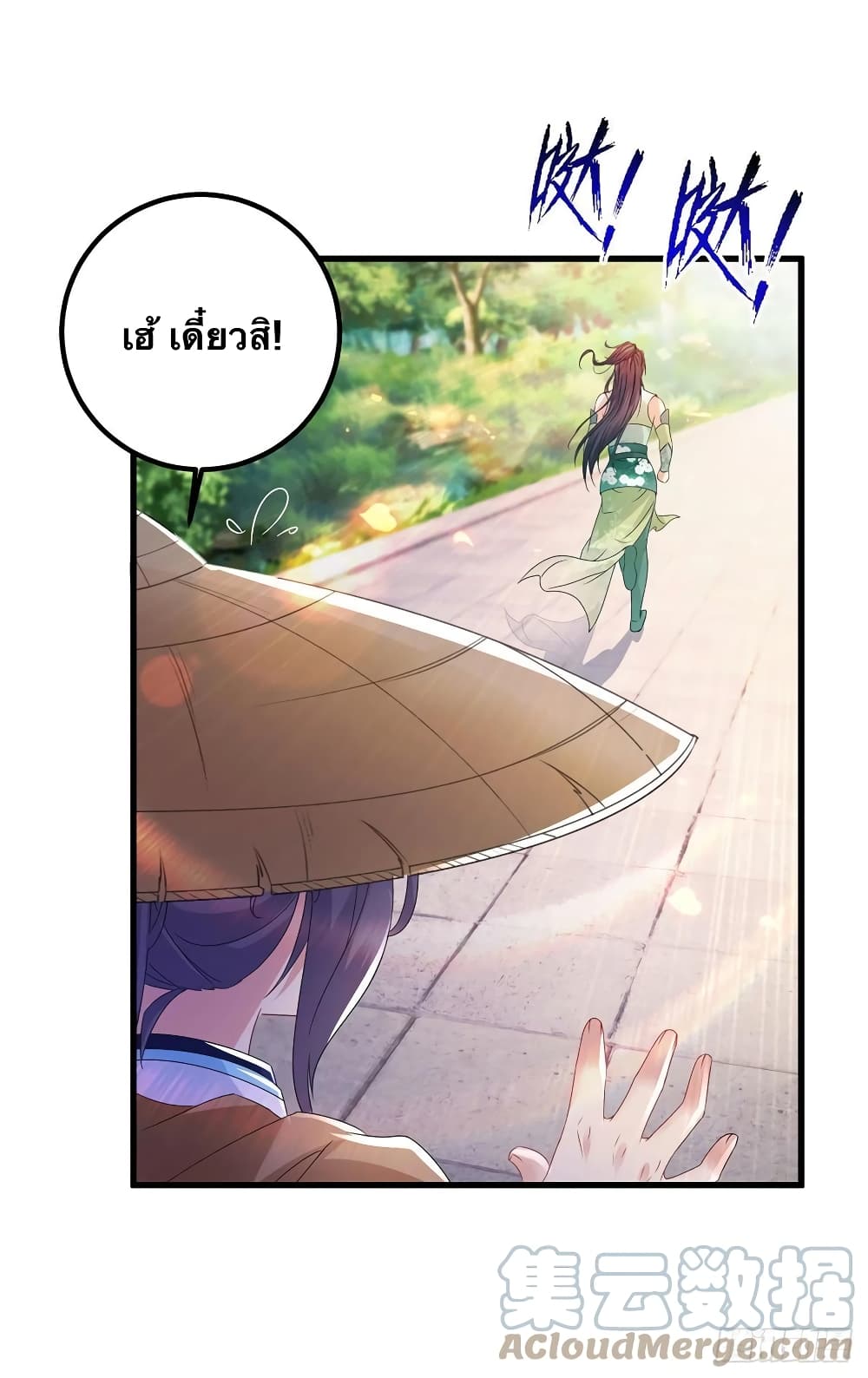 Divine Soul Emperor ตอนที่ 187 (13)