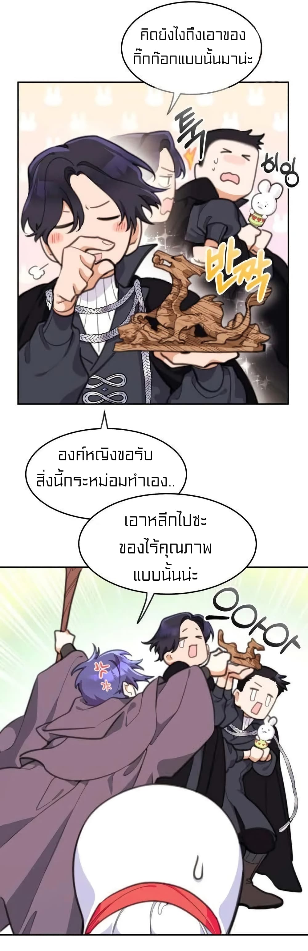 Lotto Princess ตอนที่ 8 (12)