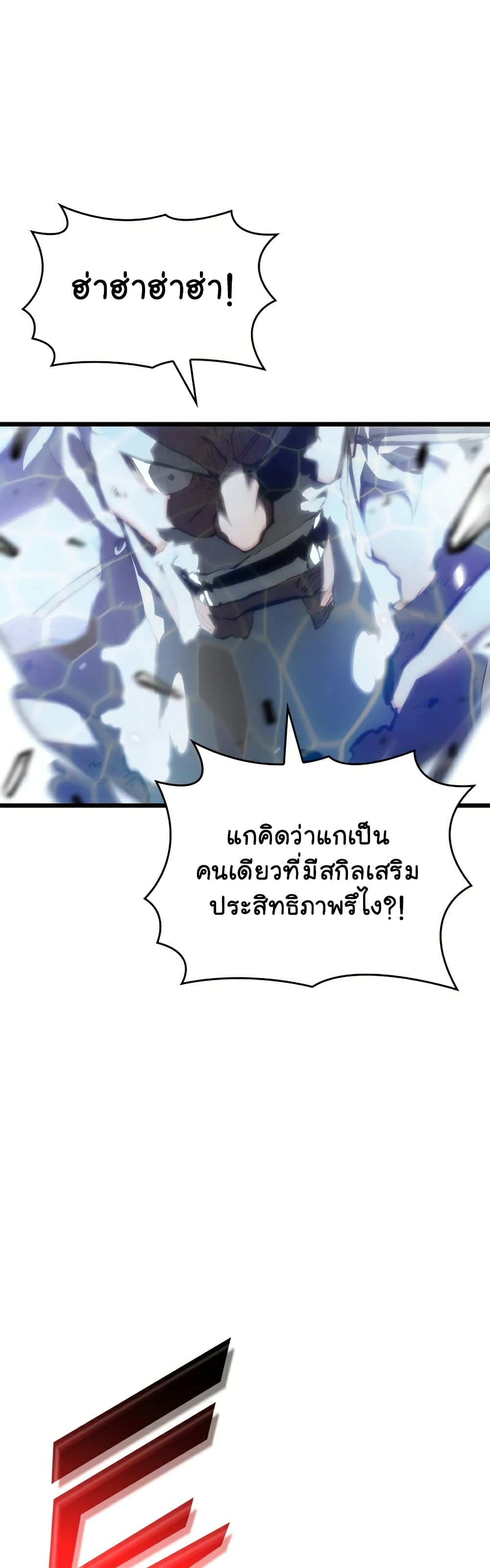 Return of the SSS Class Ranker ตอนที่ 37 (49)