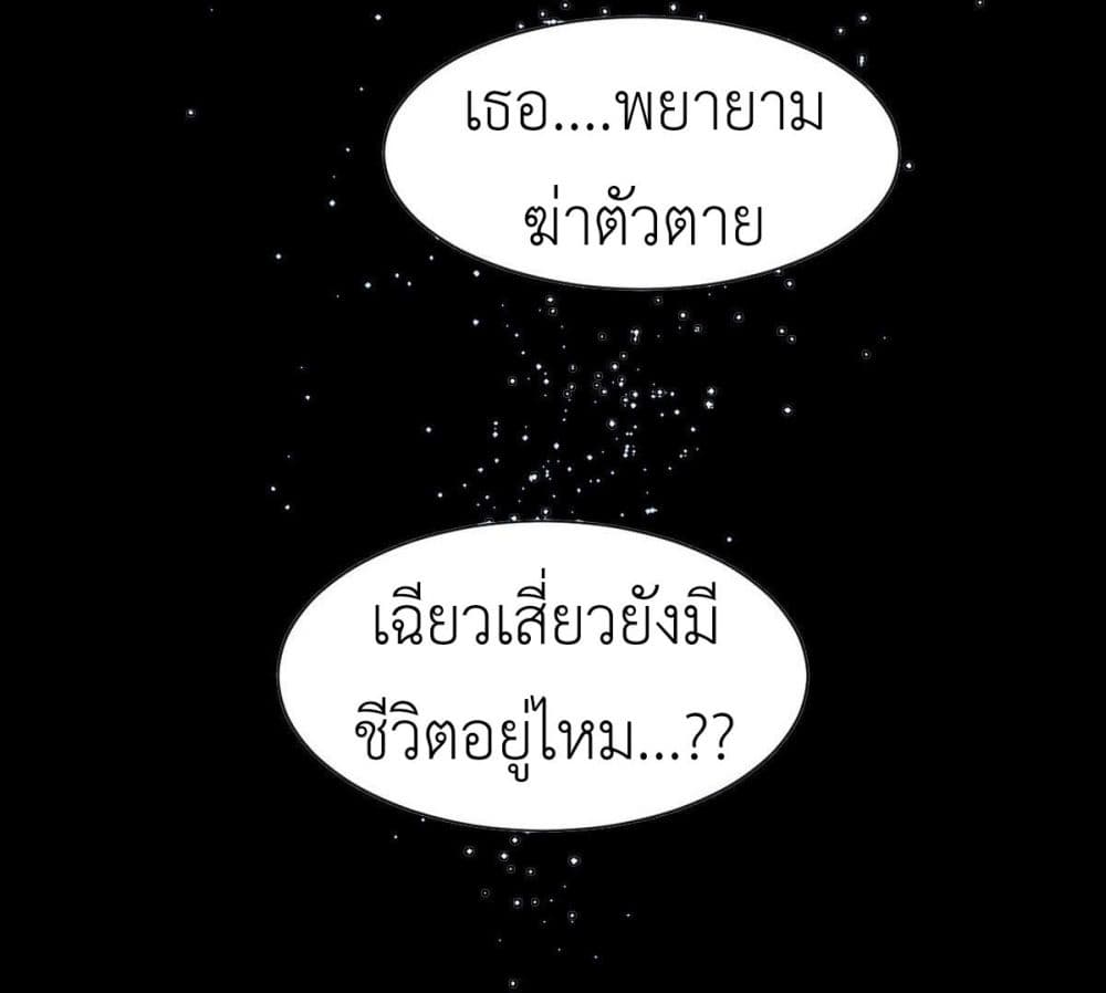 Call me Nemesis ตอนที่ 55 (8)