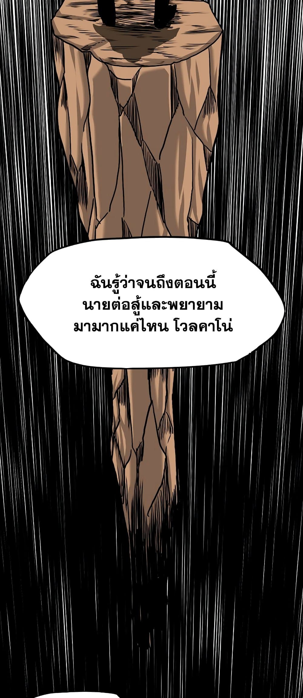 Rooftop Sword Master ตอนที่ 99 (38)