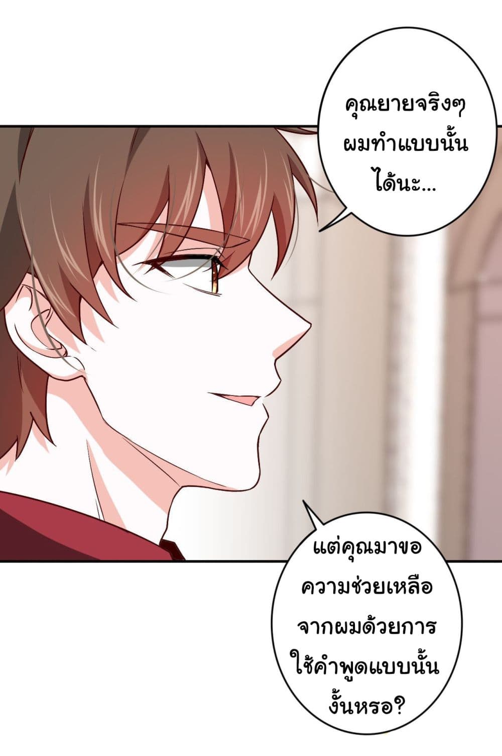 I am Han Sanqian ตอนที่ 90 (18)