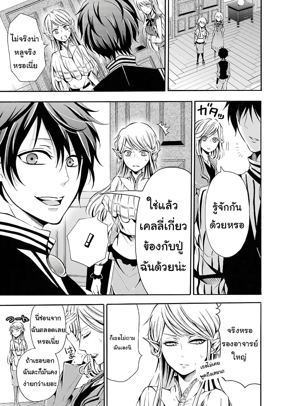 Mahou Shoujo Gakuen no Suketto Kyoushi 3 (3)