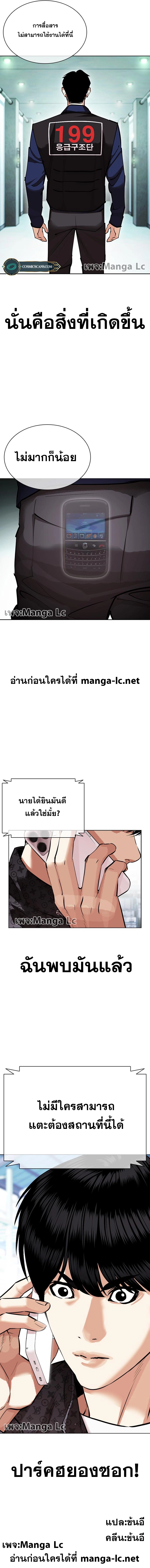 Lookism 447 25