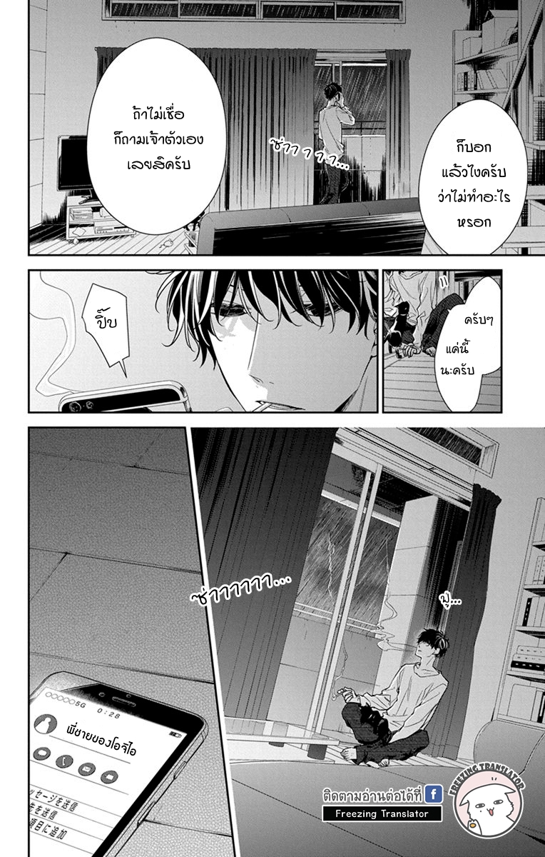 Tsuiraku JK to Haijin Kyoushi Ch.27 [TH] (28)