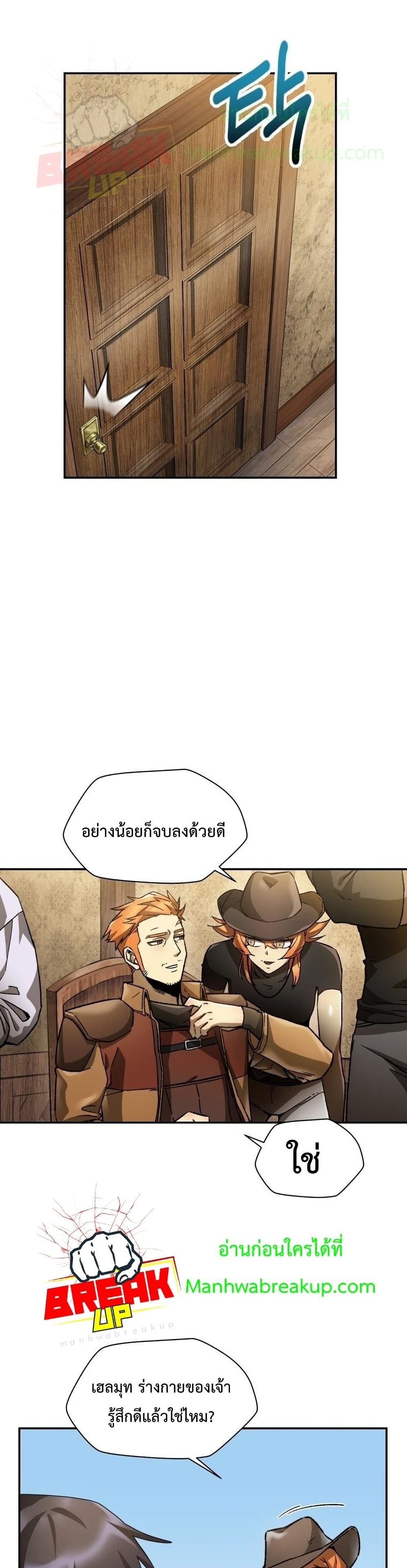 Helmut The Forsaken Child ตอนที่ 12 (14)