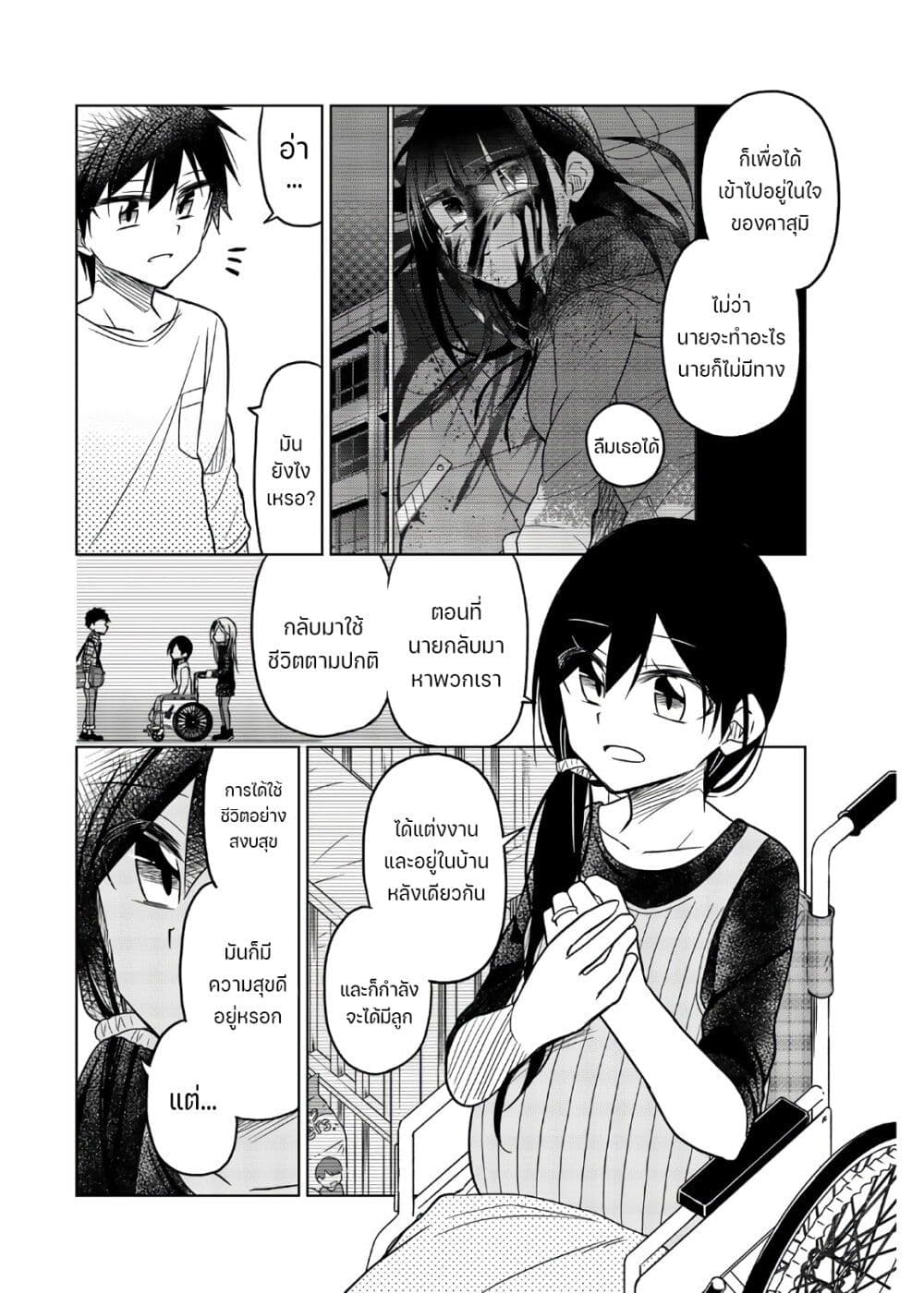 Ijousha no Ai ตอนที่ 74 (11)