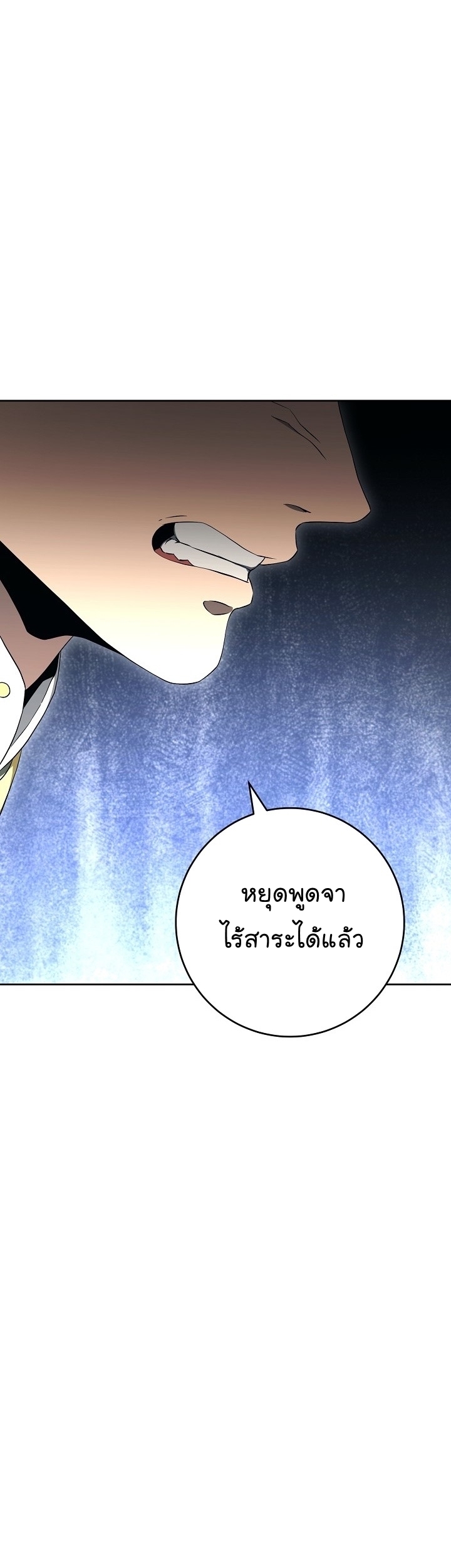 Skeleton Soldier ตอนที่186 (28)