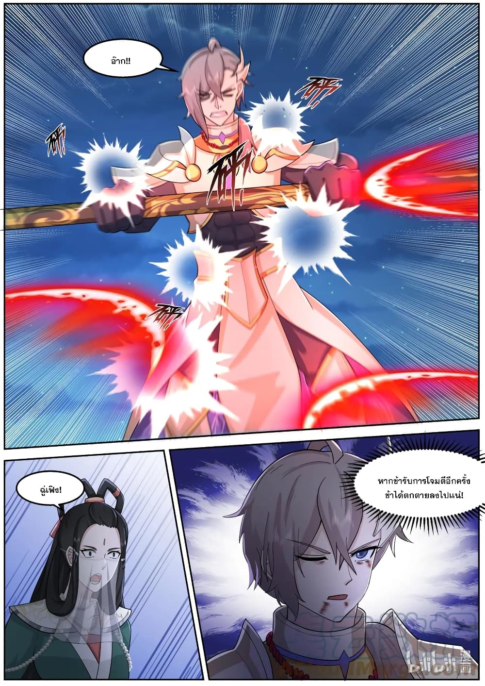 Martial God Asura ตอนที่ 587 (11)