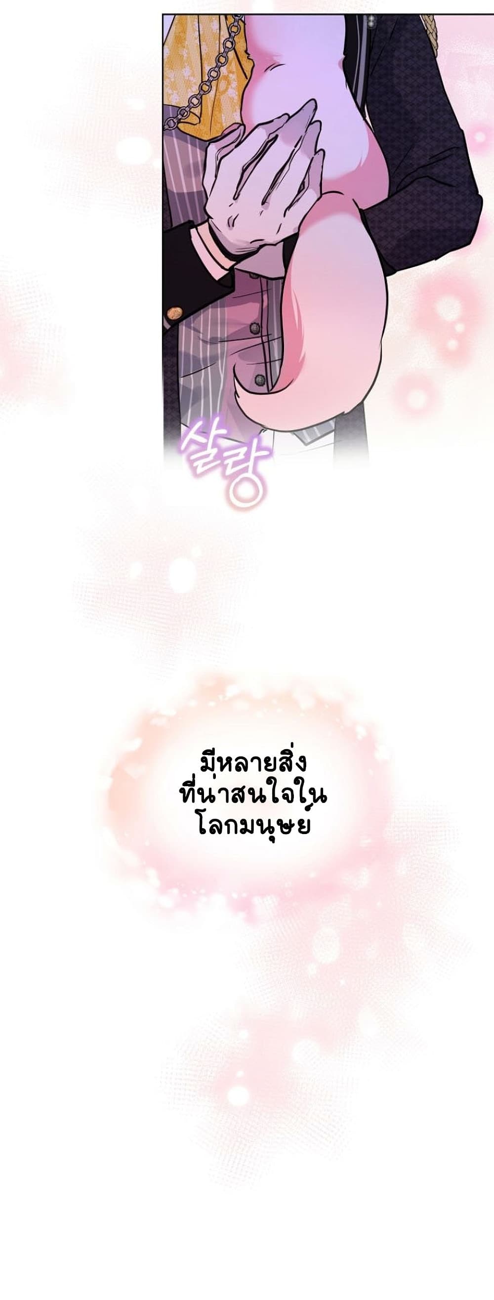 I Was Reincarnated as a Baby Fox God ตอนที่ 2 (24)