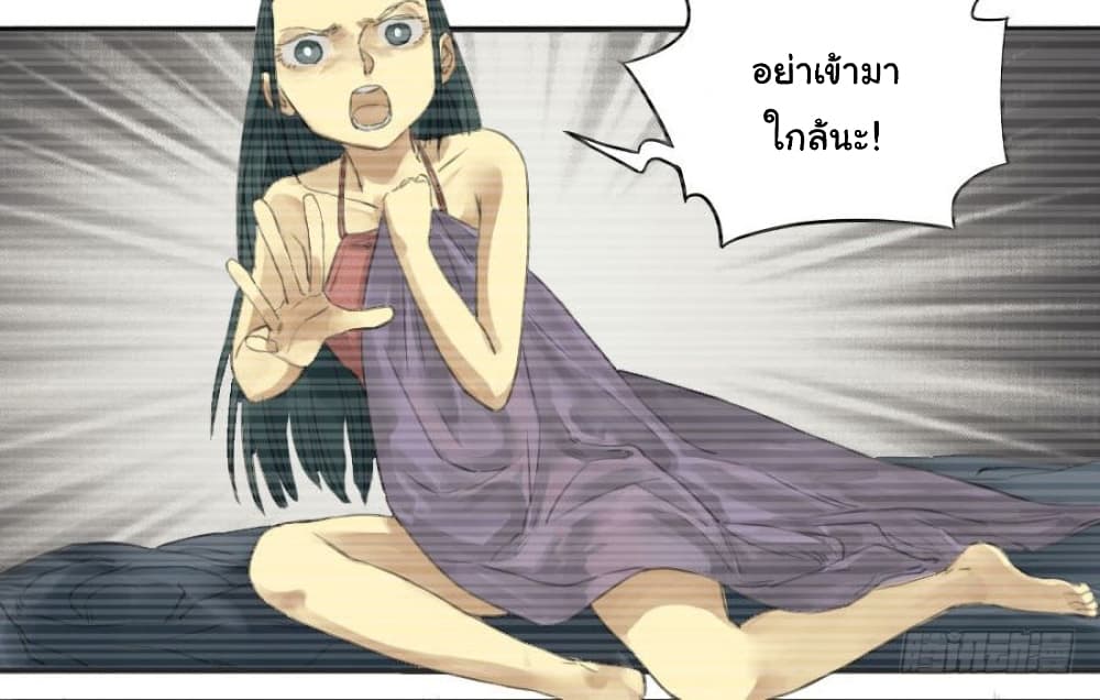 Martial Legacy ตอนที่ 14 (37)