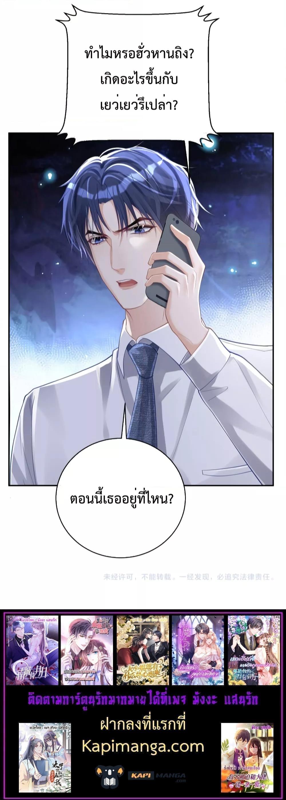 Sudden Baby – ปะป๊ากระทันหัน ตอนที่ 37 (15)