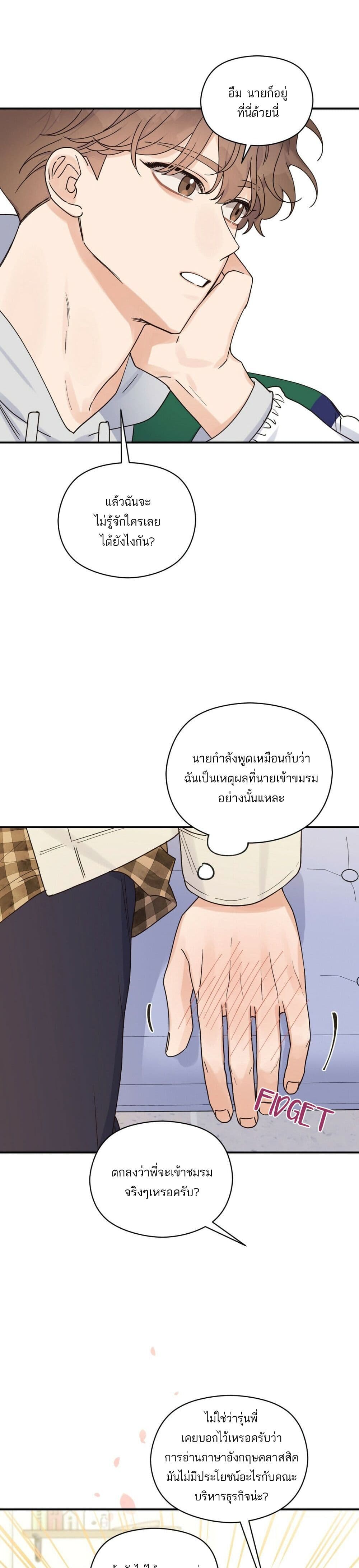 Omega Complex ตอนที่ 15 (4)