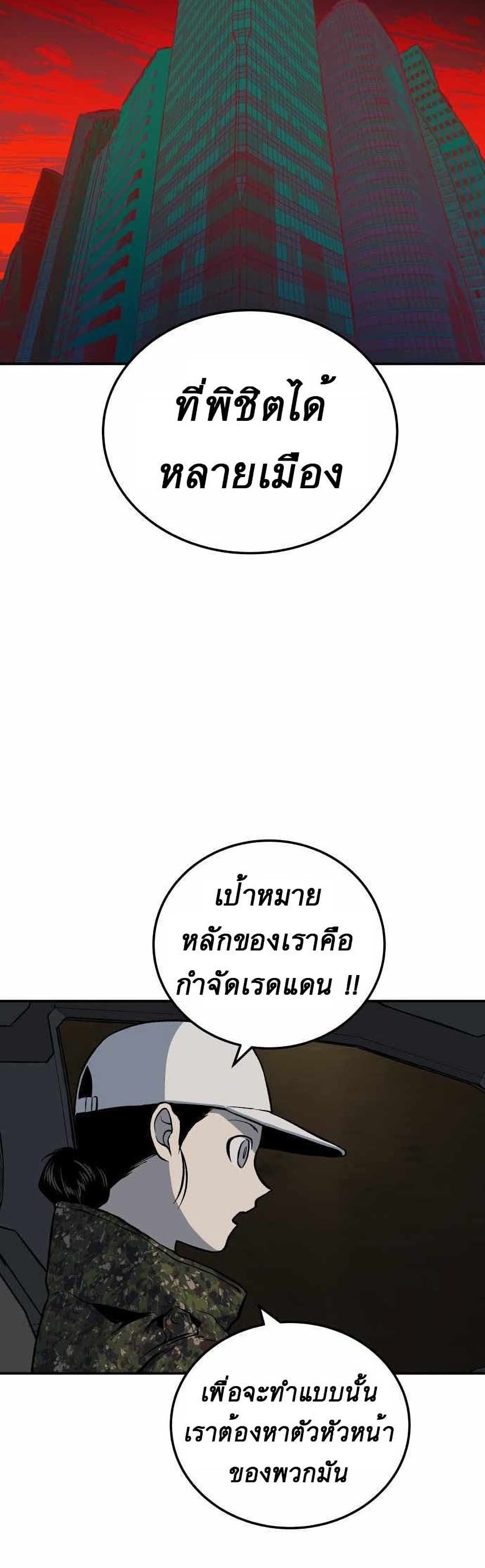 ZomGan ตอนที่ 3 (16)