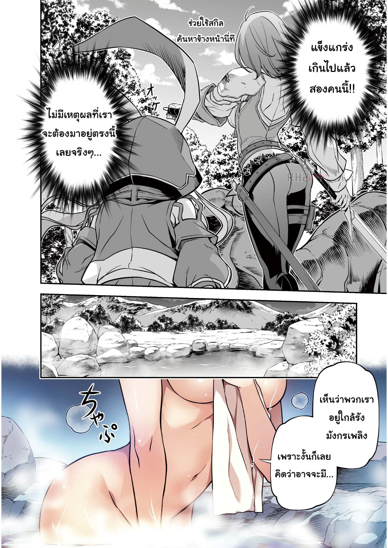 Drawing Saikyou Mangaka Wa Oekaki Skill De Isekai Musou Suru! ตอนที่ 14 (10)