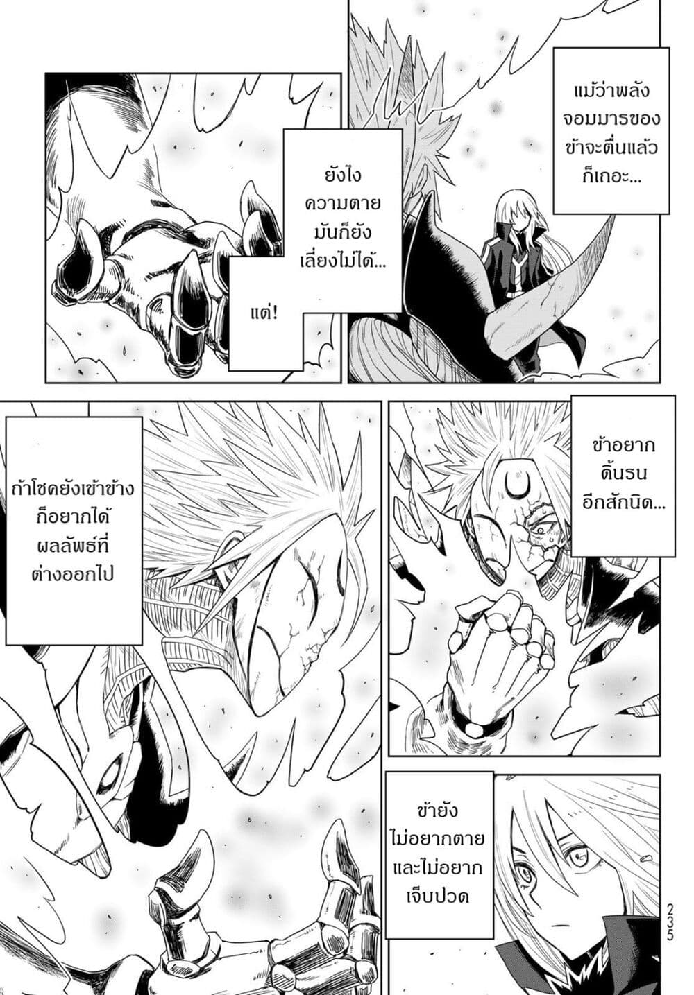 Tensei Shitara Slime Datta Ken Clayman Revenge ตอนที่ 1 (55)