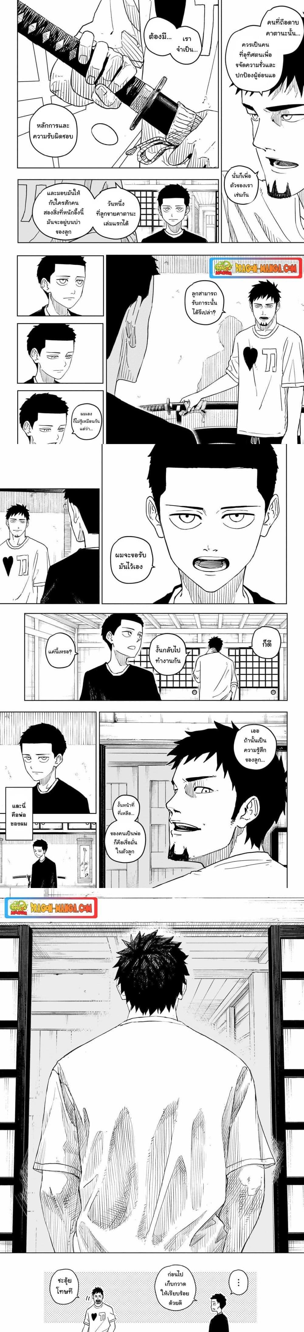 Kagurabachi ตอนที่ 1 (8)