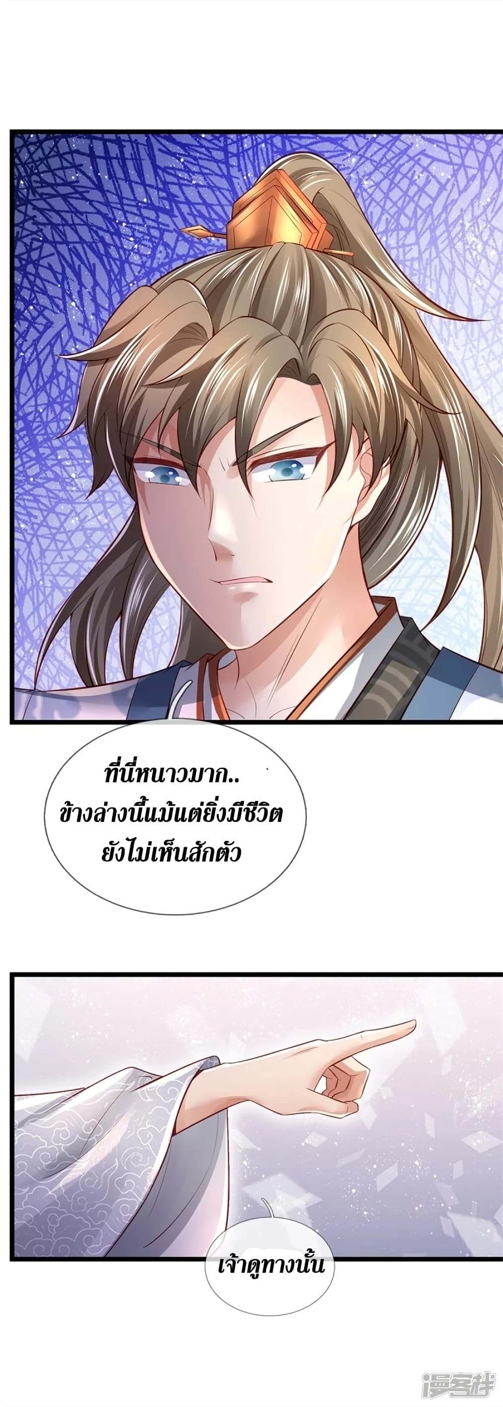 Sky Sword God ตอนที่ 444 (13)