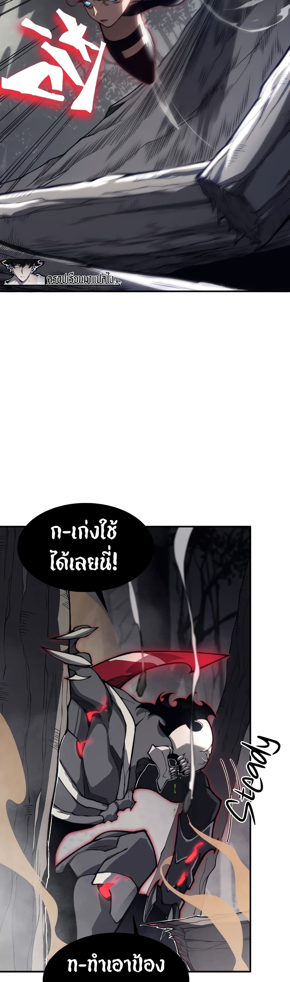 Demonic Evolution ตอนที่ 16 (24)