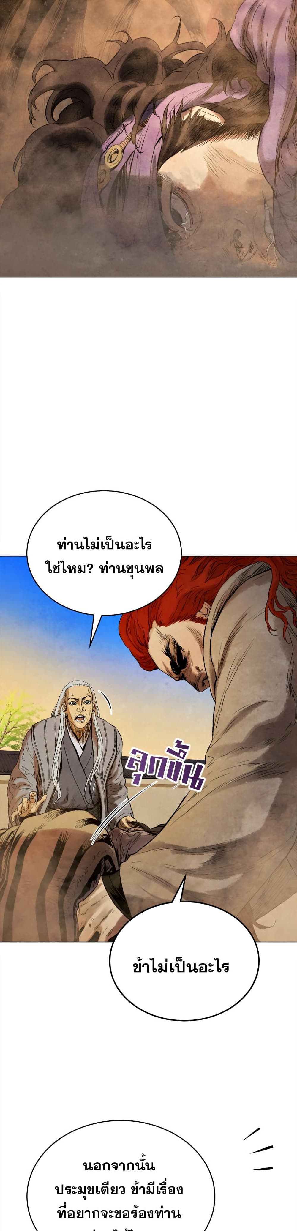 Three Kingdoms Lu Bu’s Legacy ตอนที่ 37 (6)