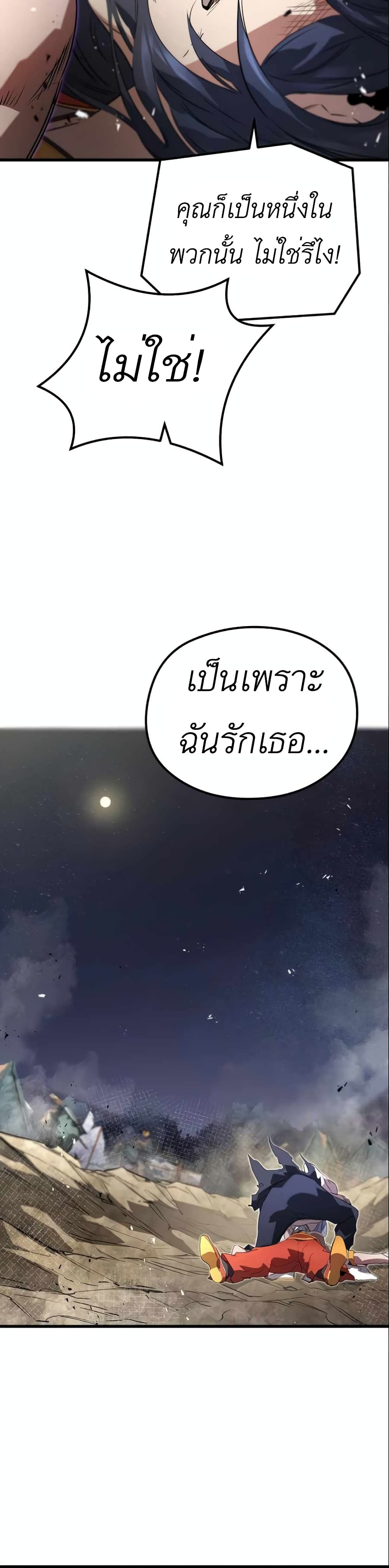 Phantom Spirit King ตอนที่ 9 (47)