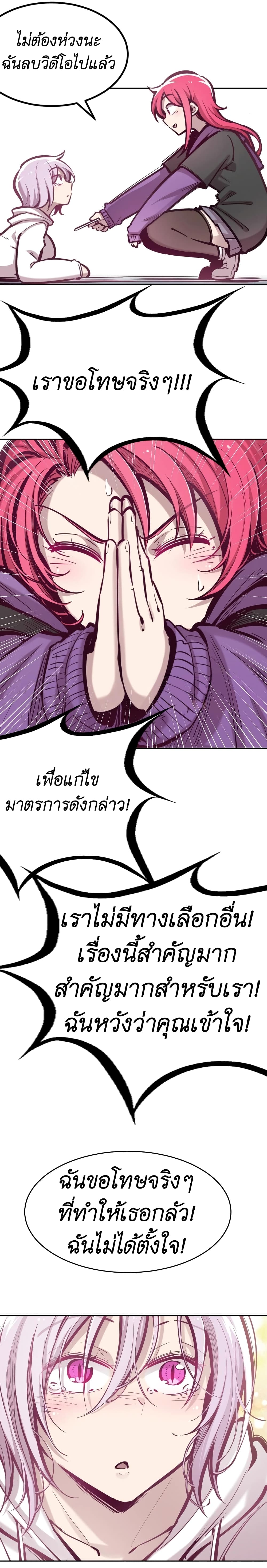 Demon X Angel, Can’t Get Along! ตอนที่ 42 (11)