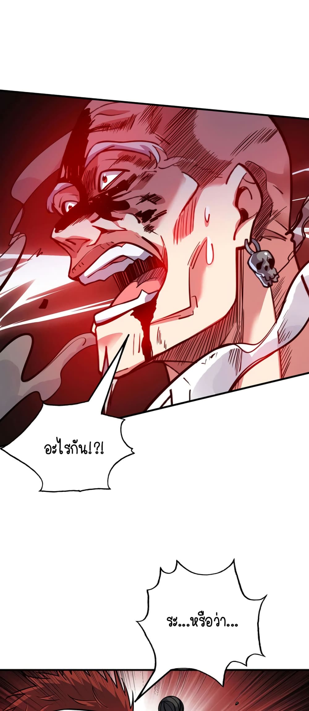 Birth of an Emperor ตอนที่ 3 (26)