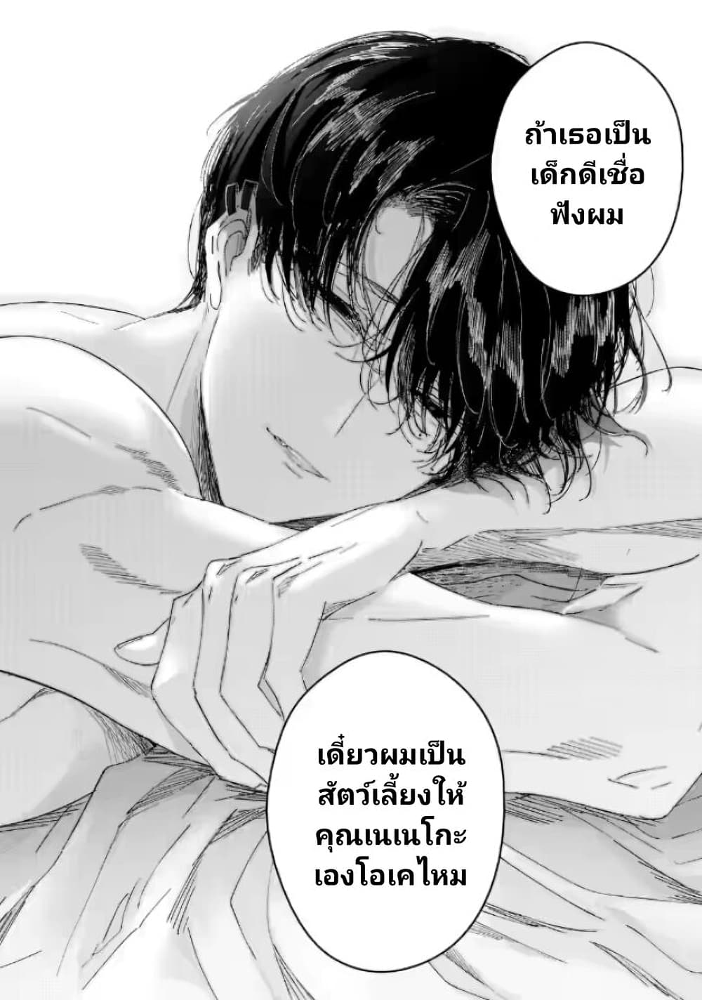 Assassin & Cinderella ตอนที่ 2 (32)