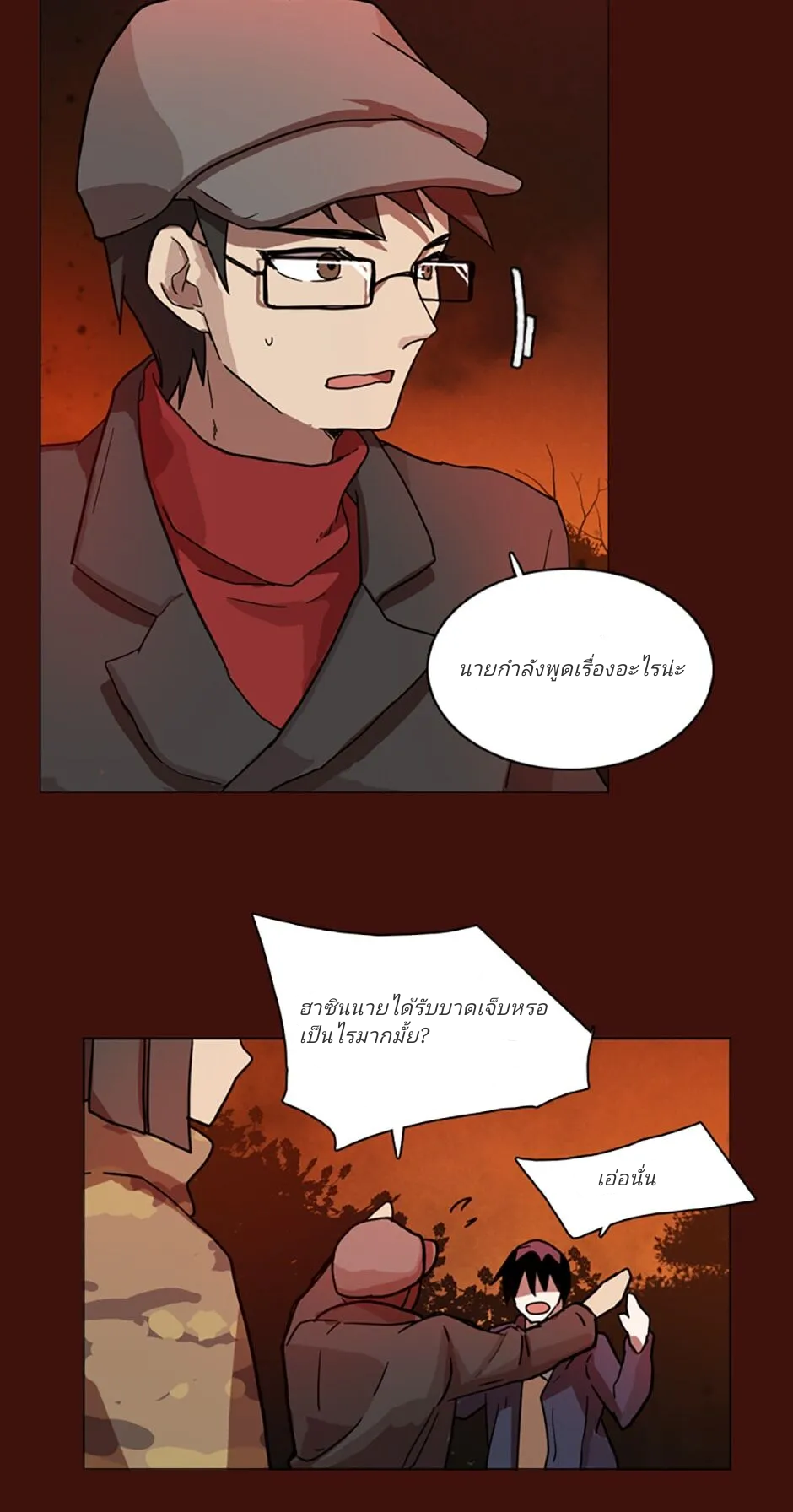 Dreamcide ตอนที่ 3 (27)