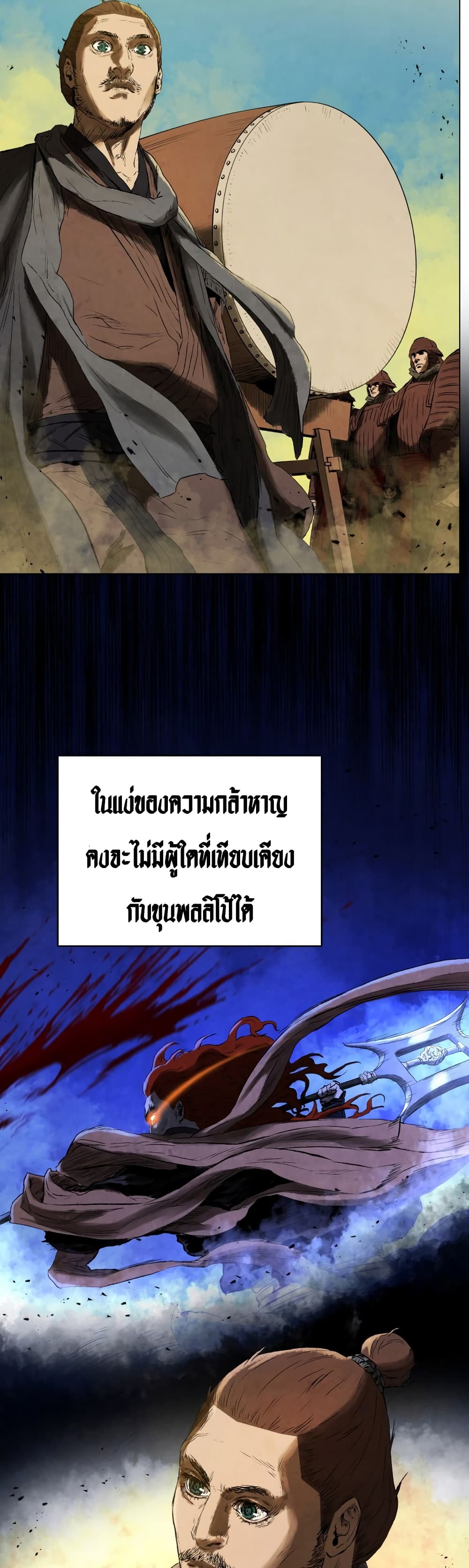 Three Kingdoms Lu Bu’s Legacy ตอนที่ 62 (21)