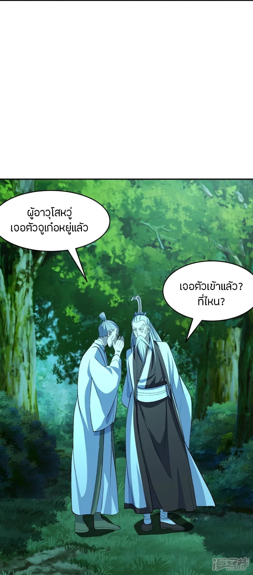 Banished Disciple’s Counterattack ราชาอมตะผู้ถูกขับไล่ ตอนที่ 242 (58)