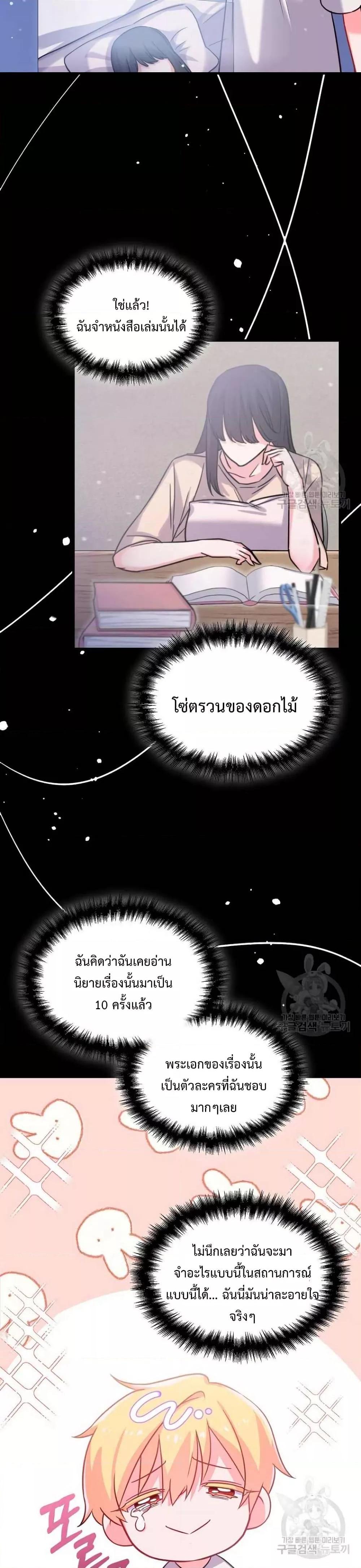 You’ve Got The Wrong House, Villain ตอนที่ 1 (25)