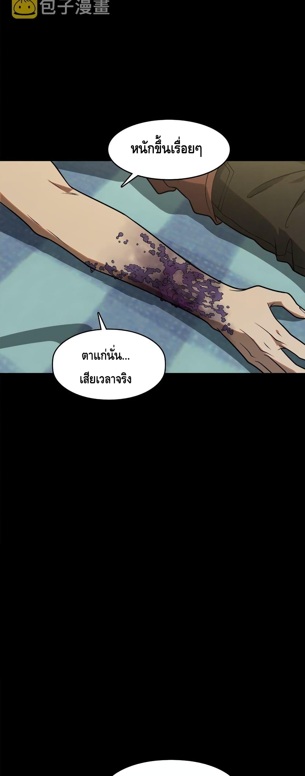 Heinous ตอนที่ 1 (36)