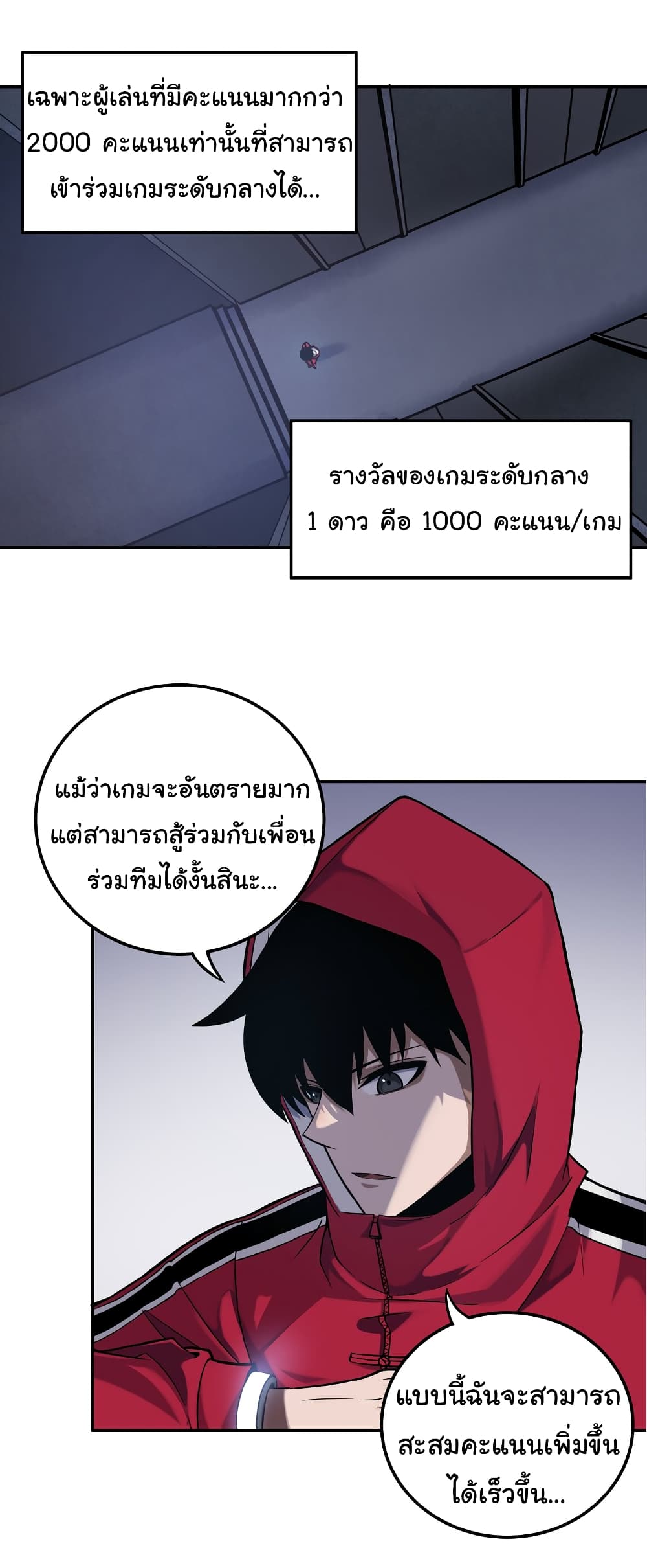 Riding on the Brink of Annihilation ตอนที่ 8 (28)