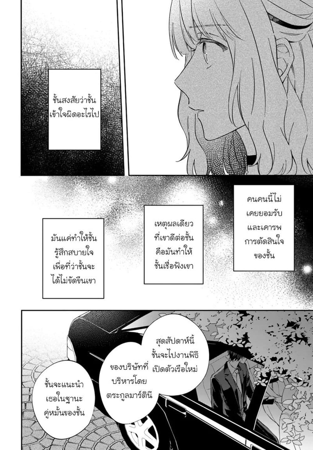 Koyoi, Lorenzi ke de Kanbi naru Chuusei wo ตอนที่ 3 (28)