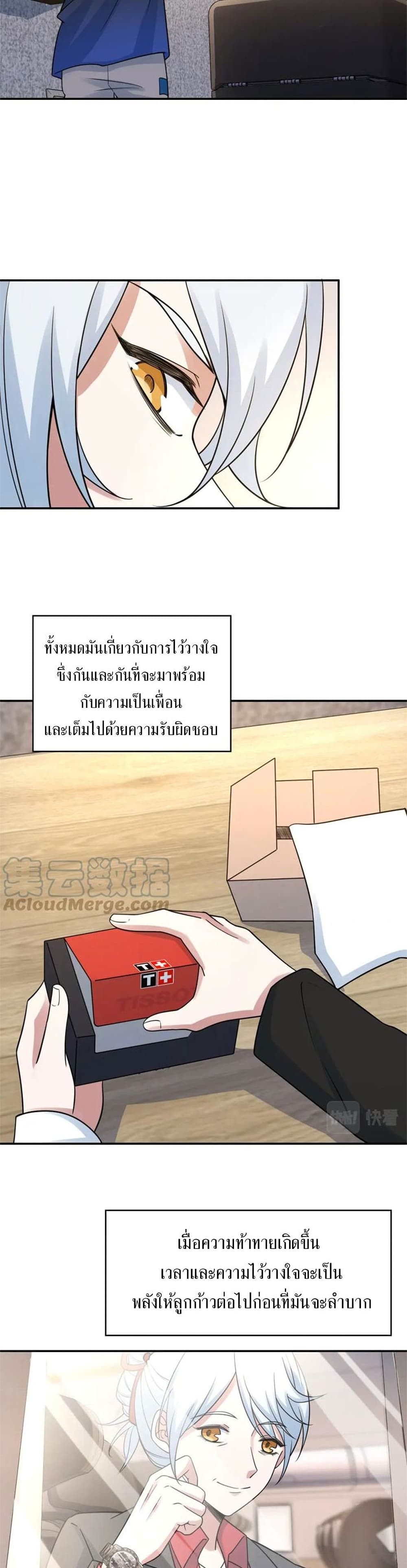 Fast Break! ตอนที่ 23 (20)