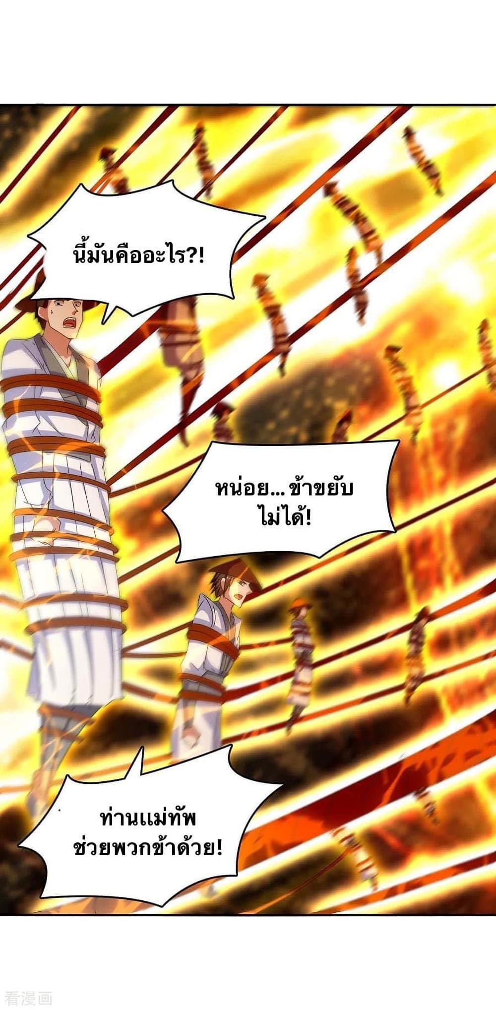 Strongest Leveling ตอนที่ 274 (26)