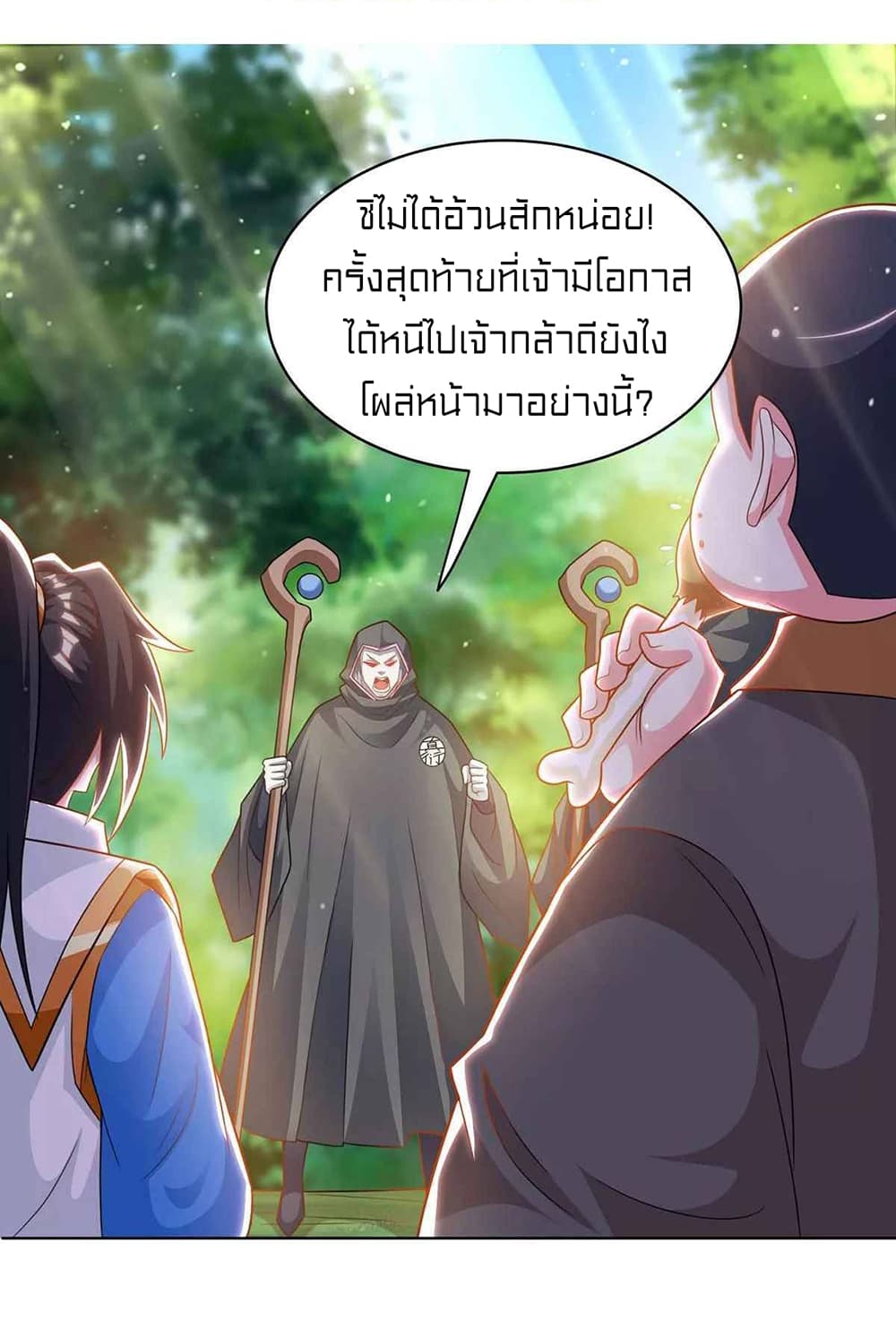 One Step Toward Freedom ตอนที่ 239 (3)