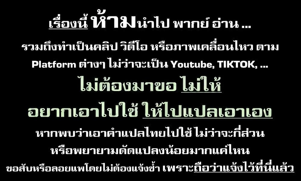 Bannou “Mura ตอนที่ 23 (1)