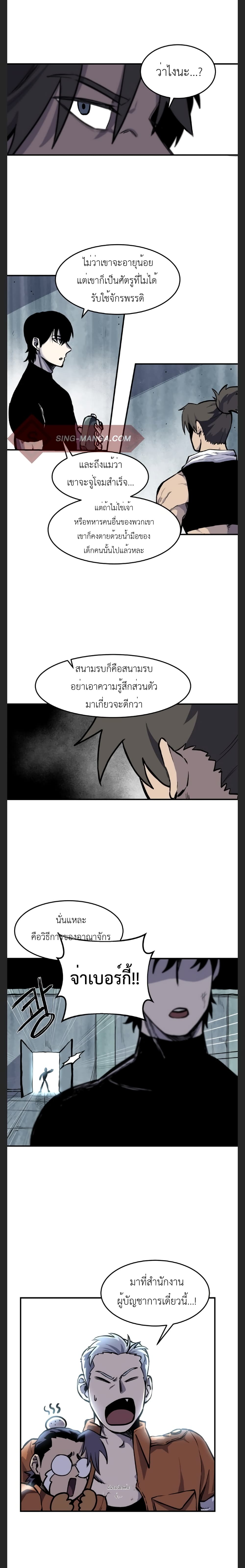 Light of the Dawn ตอนที่ 2 (12)