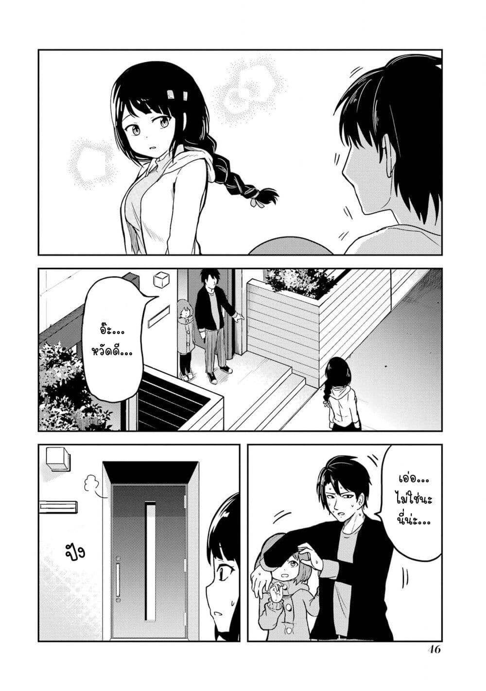 Ore no Kokan wa Bishoujo Datta no ka 3 08