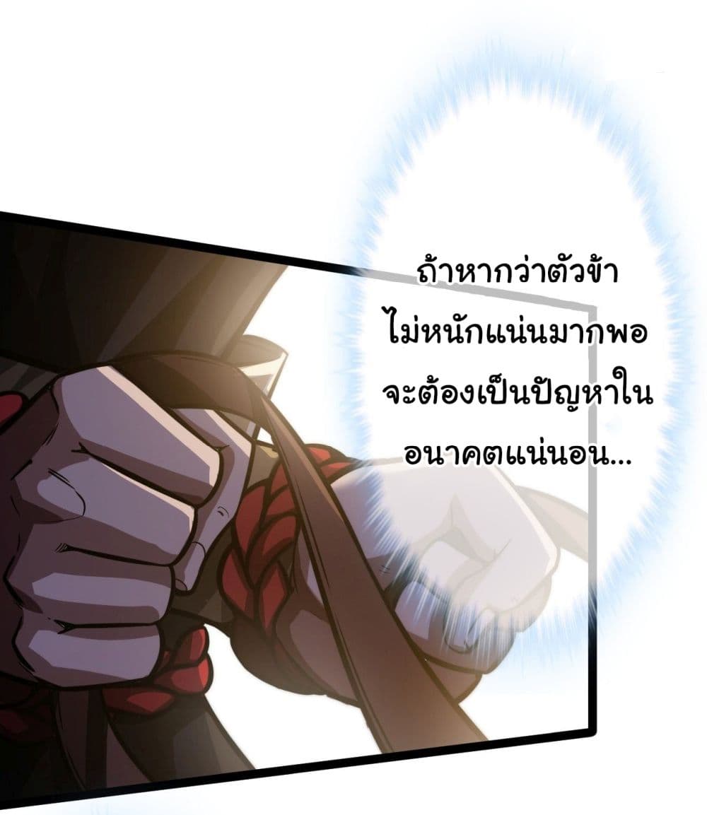 Demon Emperor ตอนที่ 27 (7)