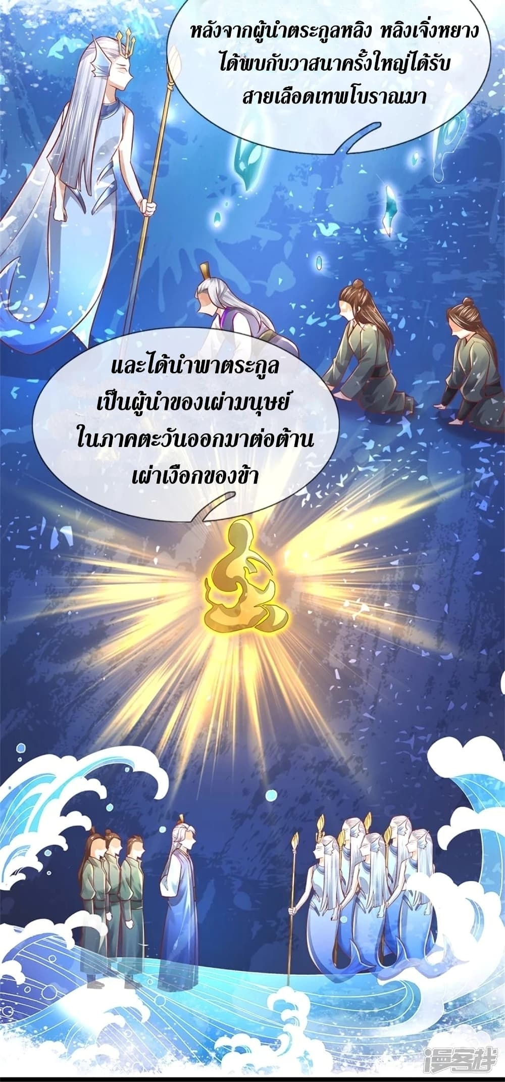 Sky Sword God ตอนที่ 455 (41)