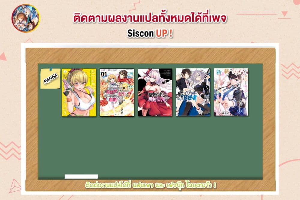 Honey Trap Share House ตอนที่ 9.5 (17)