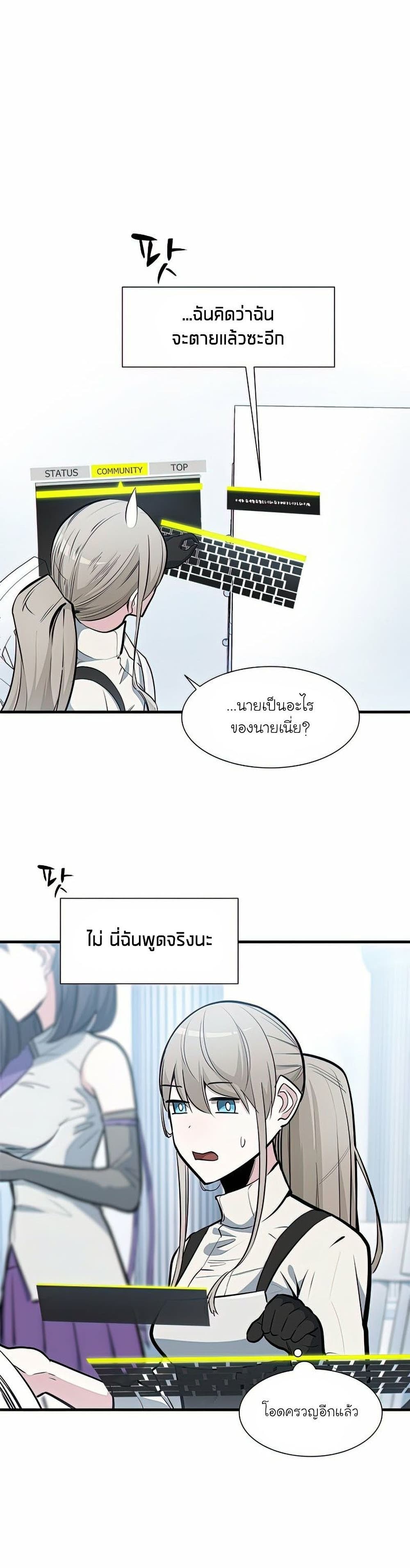 The Tutorial is Too Hard ตอนที่ 81 (10)