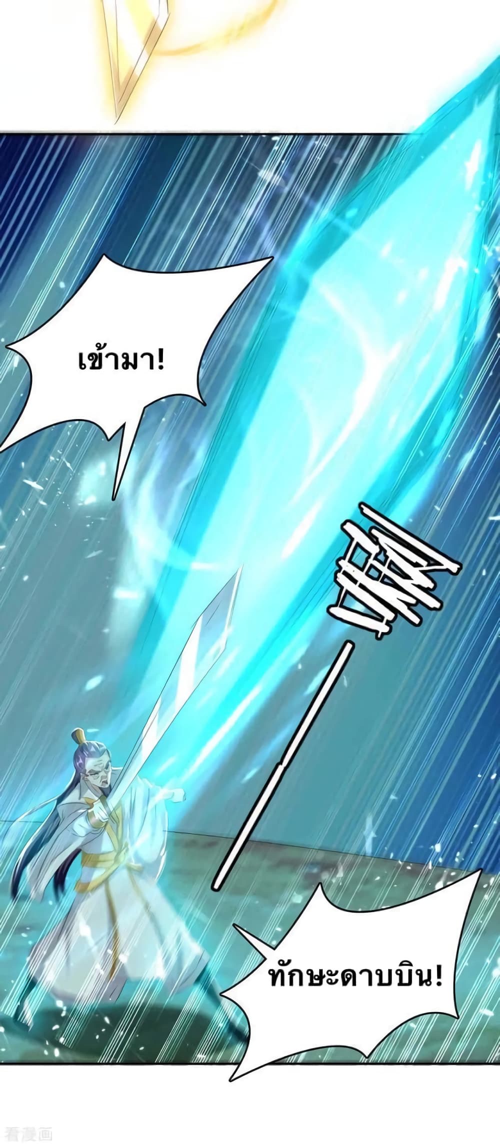 Strongest Leveling ตอนที่ 246 (2)