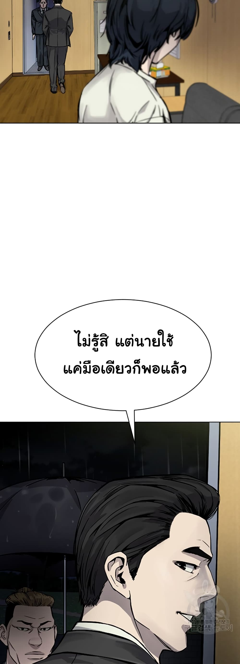 Laugh ตอนที่ 1 (59)